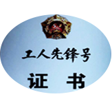 寬信企業(yè)實(shí)力